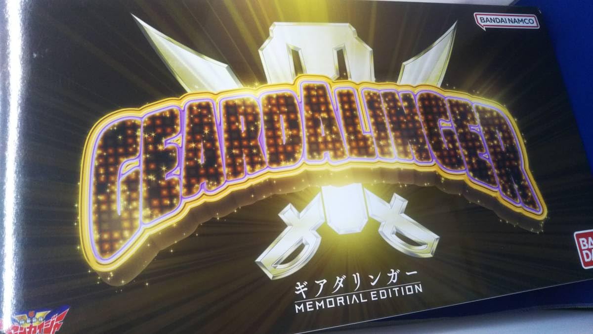 Amazon | ギアダリンガー -MEMORIAL EDITION- プレバン限定 機界